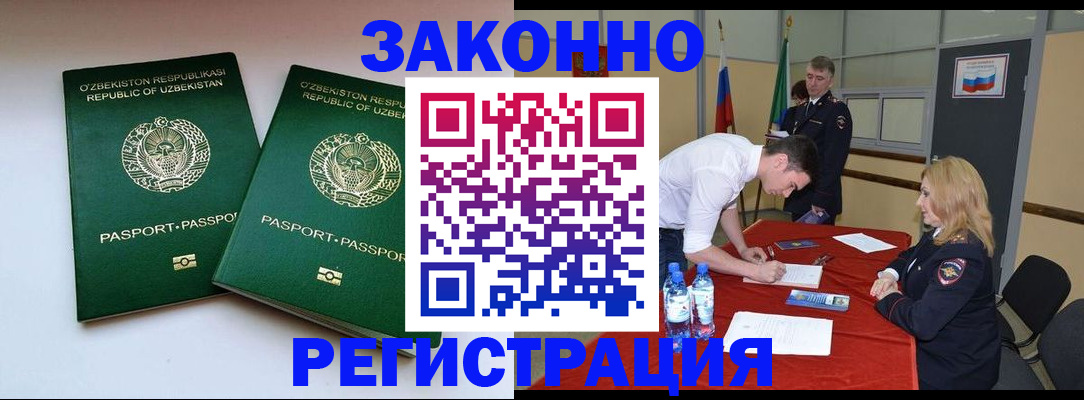 миграционный учет в Ковылкино