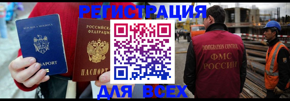 временная регистрация собственник в Ковылкино